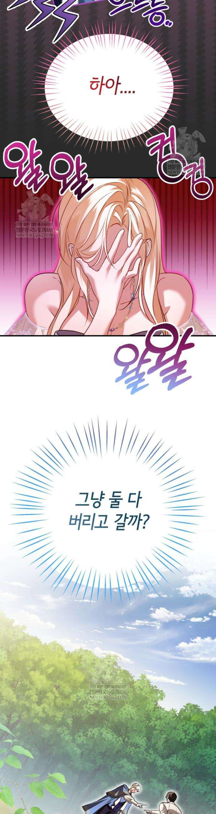 남주들과 외딴섬에 갇혀버렸다 31화 17