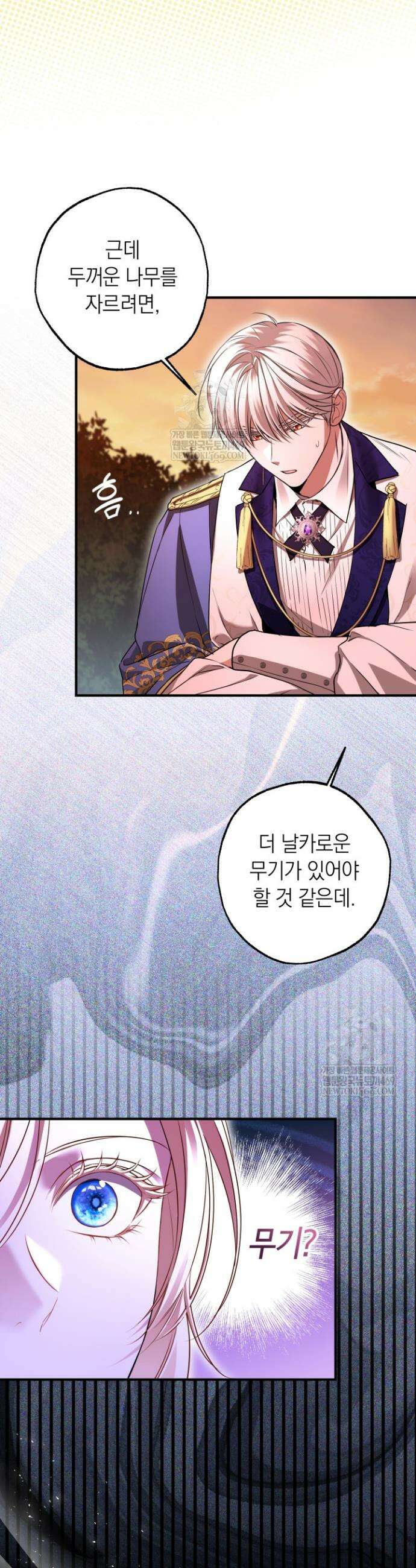남주들과 외딴섬에 갇혀버렸다 31화 32