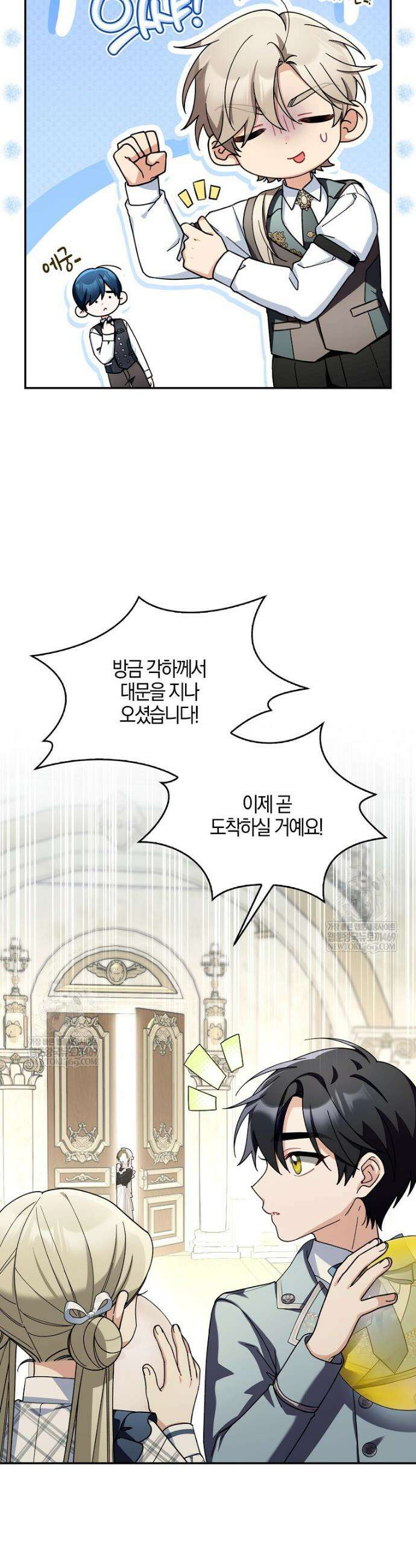 흑막 공작님의 가족이 되려 합니다 24화 5