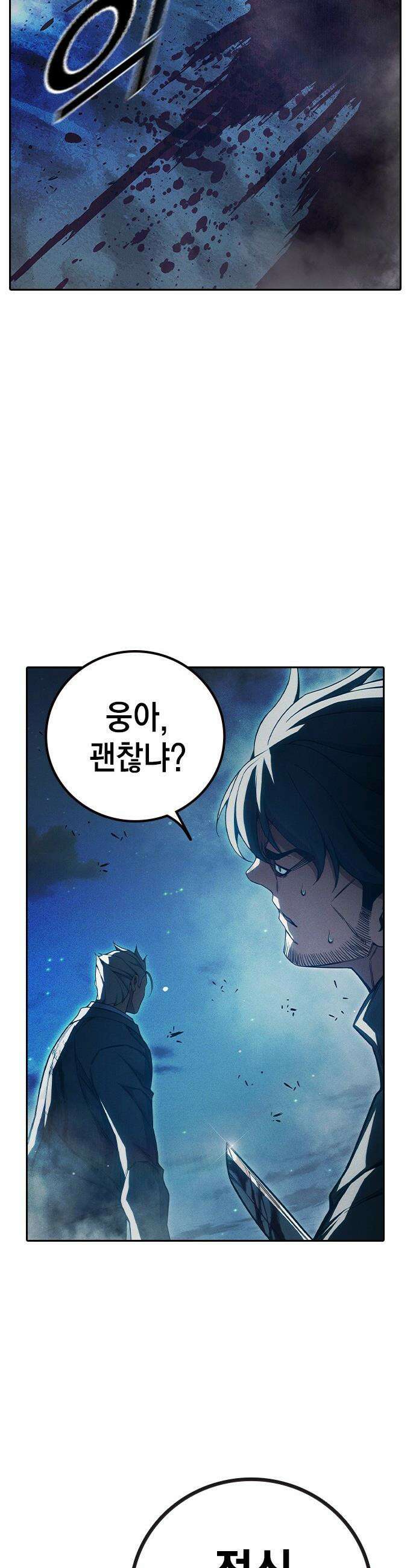 소년교도소 - 84화 5