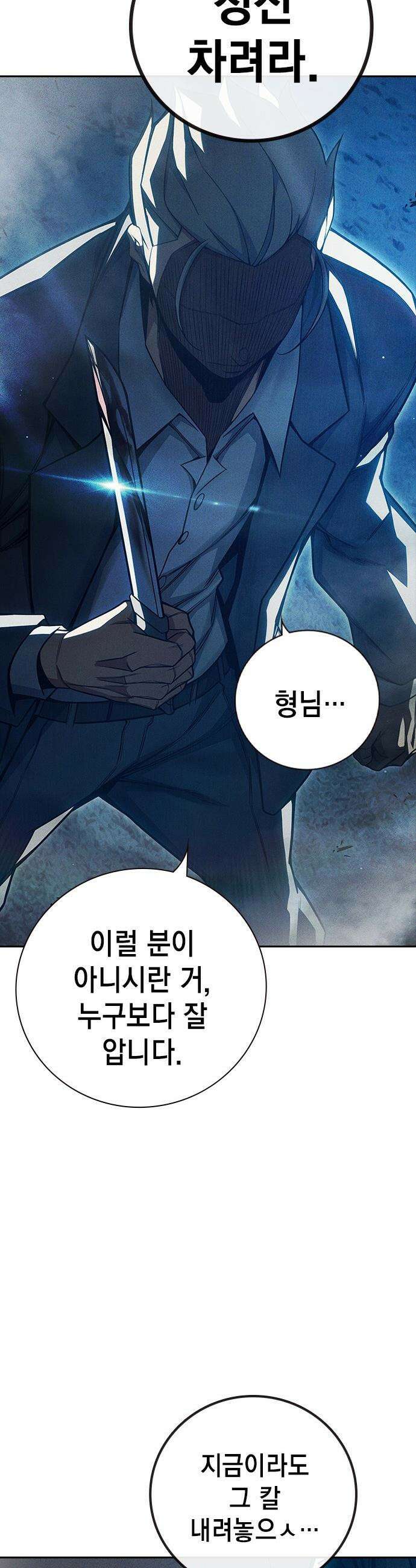 소년교도소 - 84화 6