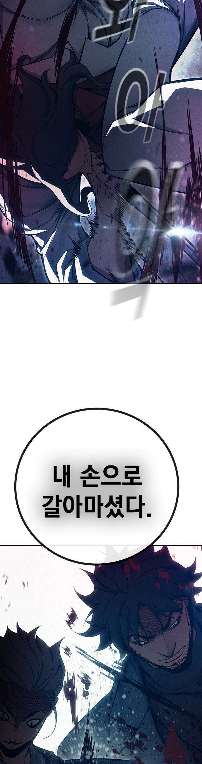 소년교도소 - 84화 11