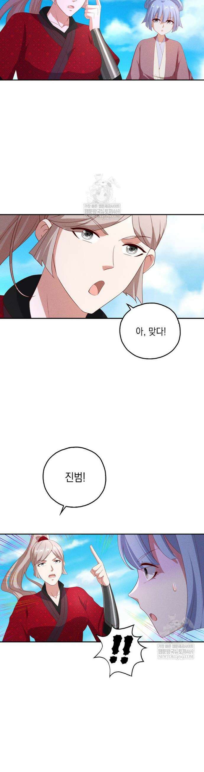 Retry: 다시 한번 최강 신선으로 824화 5