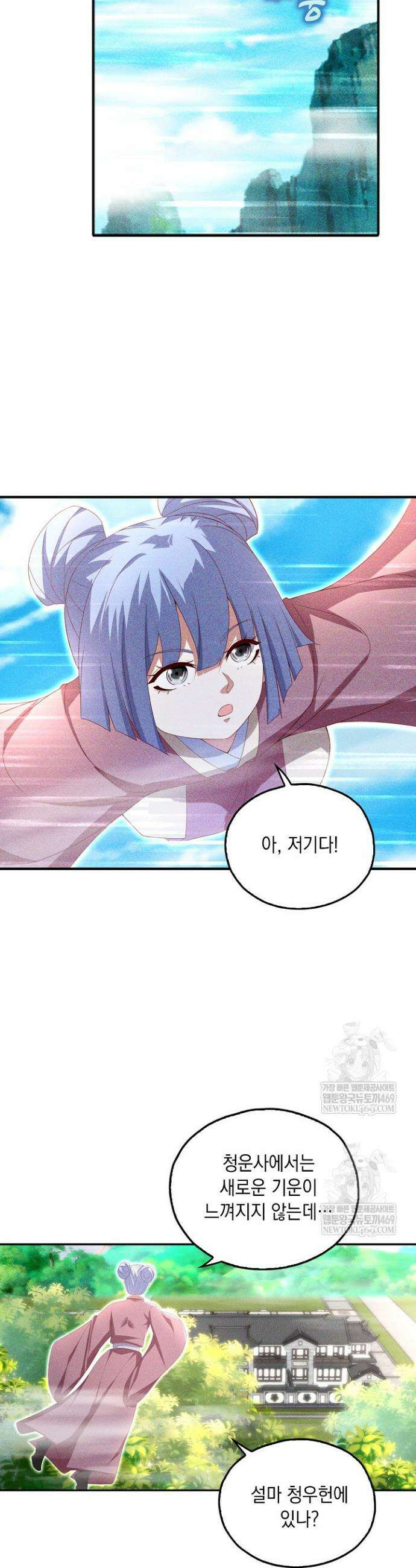 Retry: 다시 한번 최강 신선으로 824화 10