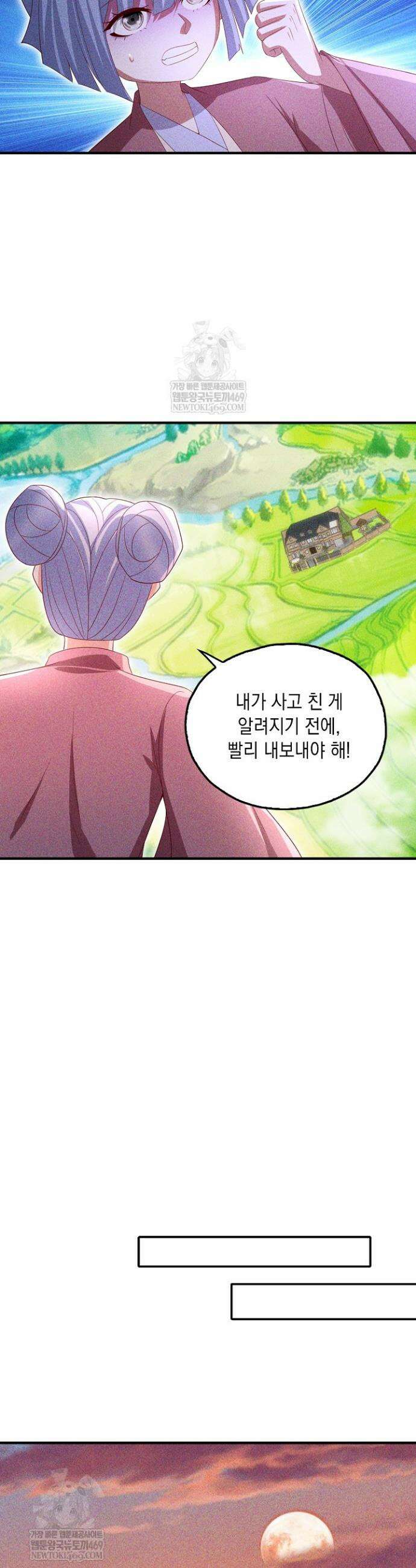Retry: 다시 한번 최강 신선으로 824화 17