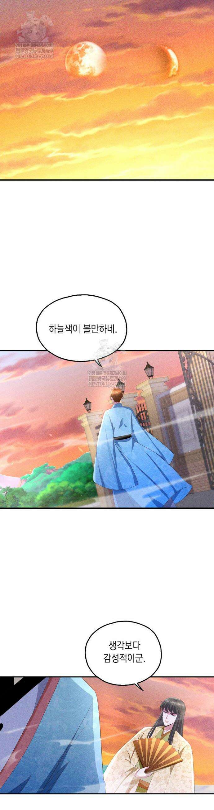 Retry: 다시 한번 최강 신선으로 824화 18
