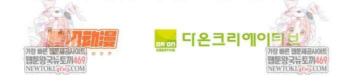 Retry: 다시 한번 최강 신선으로 824화 27