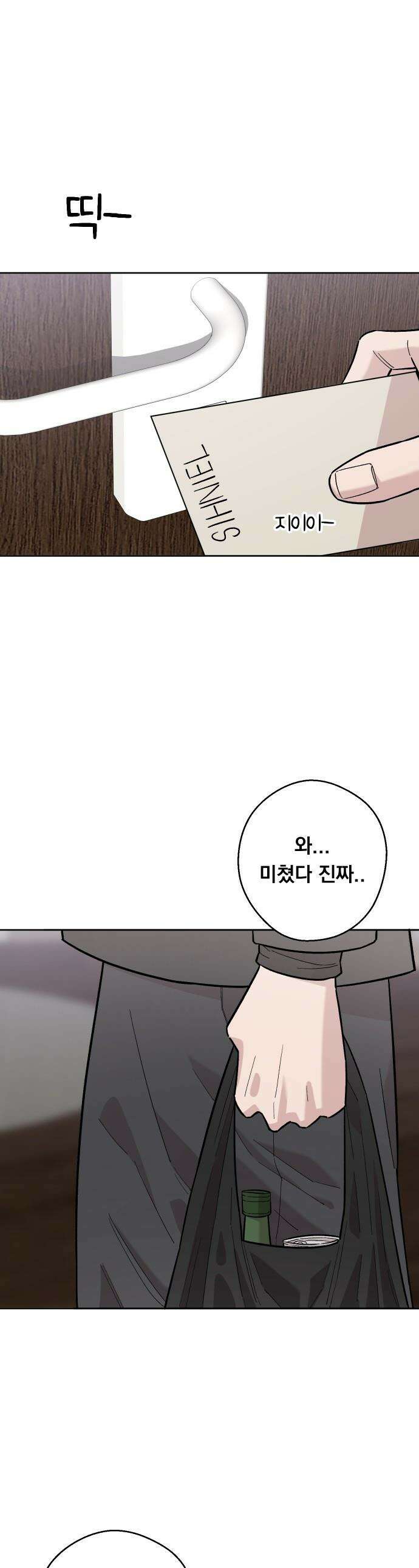 20 중반, 성공이란 무엇인가 - 19화 - 김동훈 일생일대의 기회 1