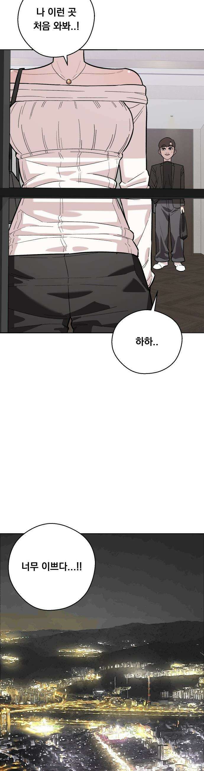 20 중반, 성공이란 무엇인가 - 19화 - 김동훈 일생일대의 기회 2