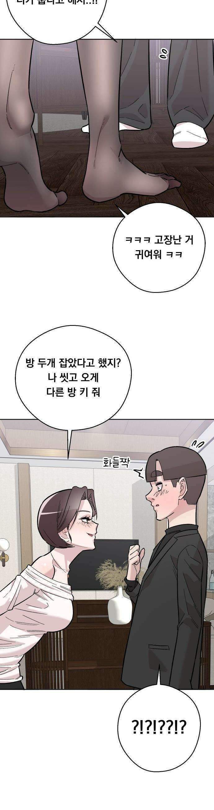 20 중반, 성공이란 무엇인가 - 19화 - 김동훈 일생일대의 기회 5