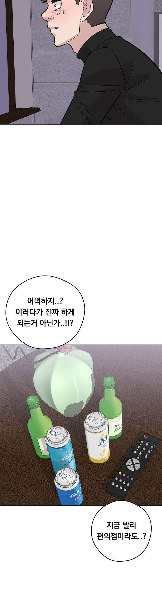 20 중반, 성공이란 무엇인가 - 19화 - 김동훈 일생일대의 기회 9