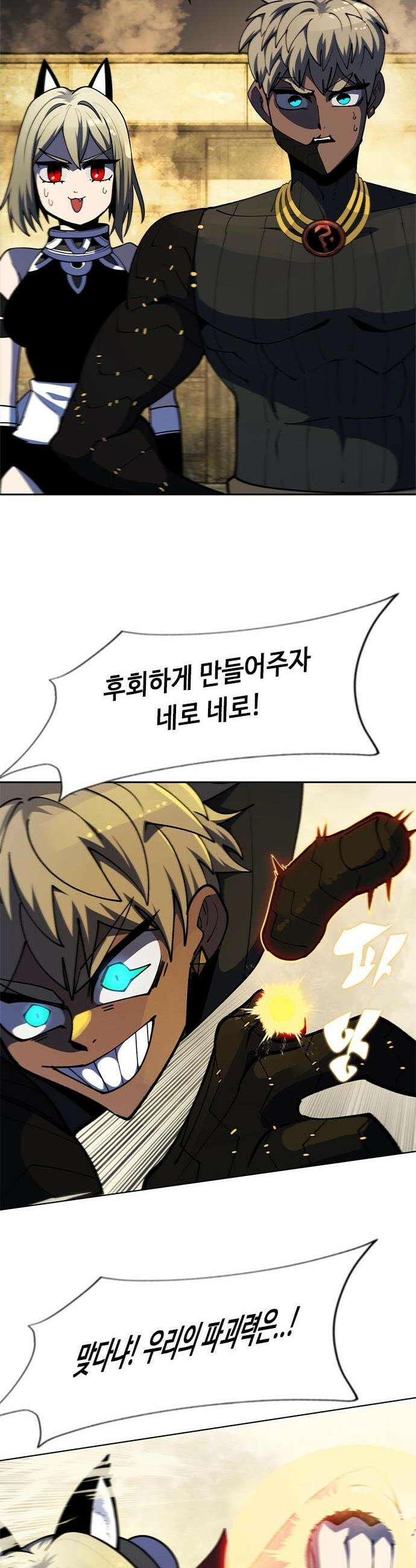 던전짐꾼 - 59화 협회장의 시험 下 10