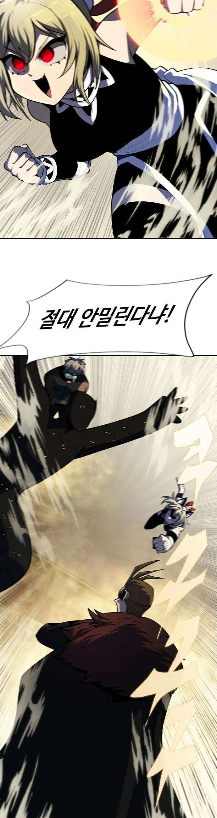 던전짐꾼 - 59화 협회장의 시험 下 11