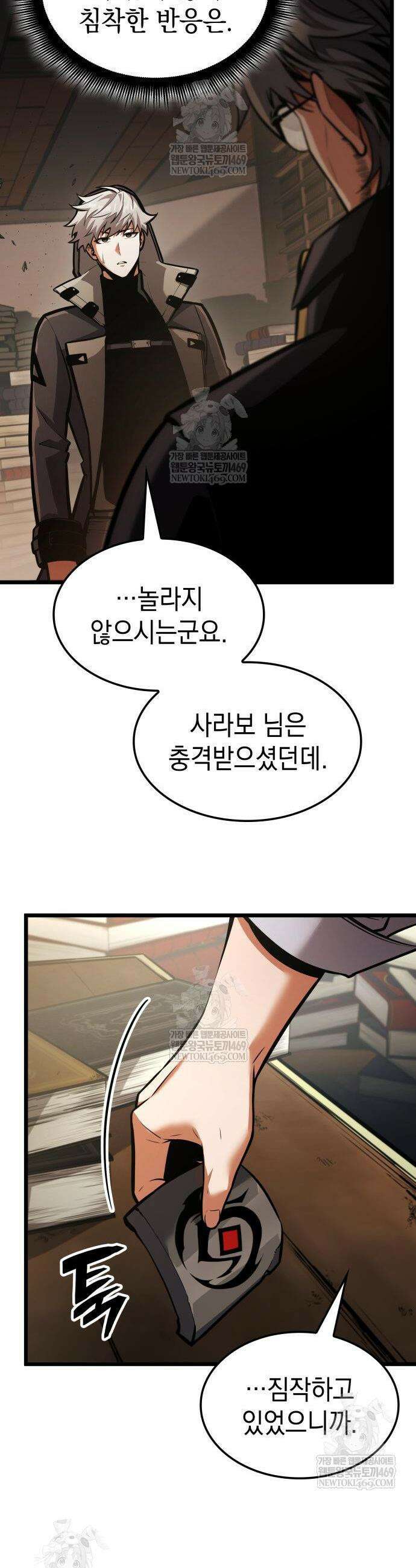 솔플의 제왕 55화 2