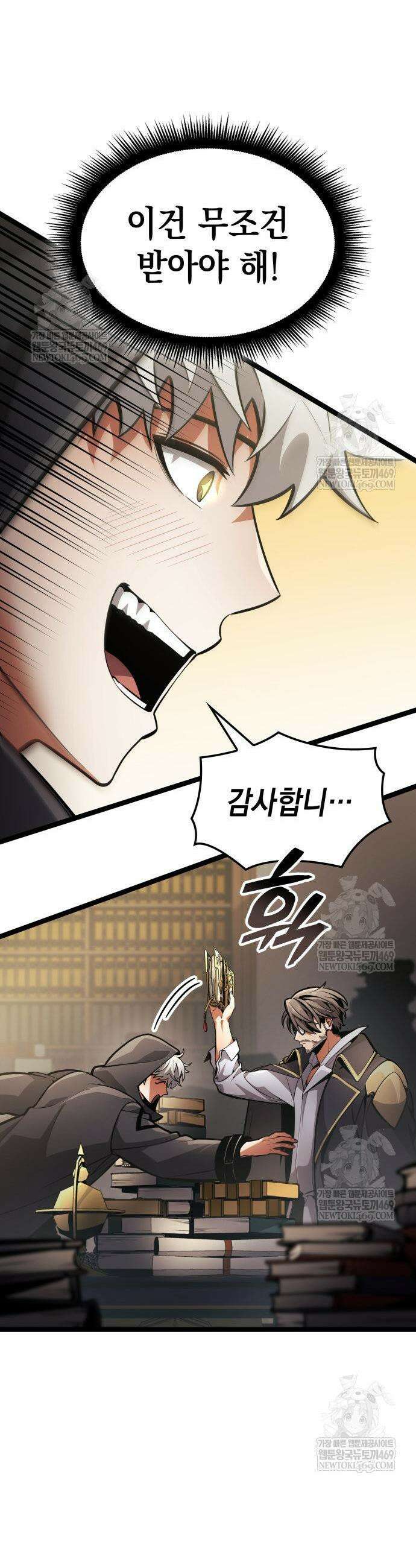 솔플의 제왕 55화 10