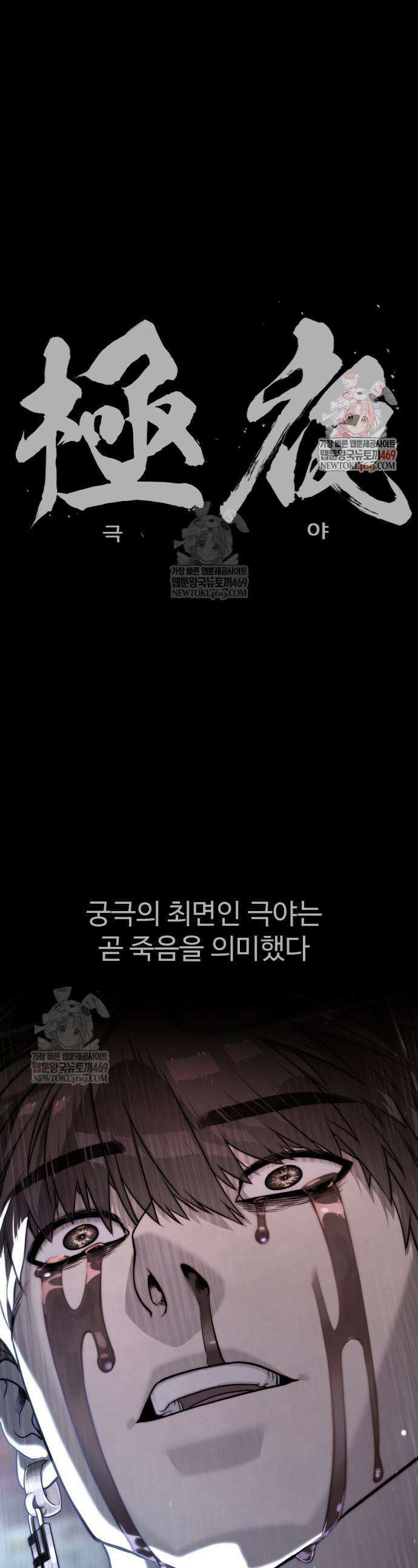 킬러 배드로 118화 1