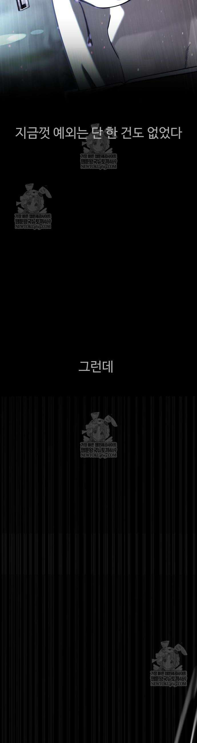 킬러 배드로 118화 2