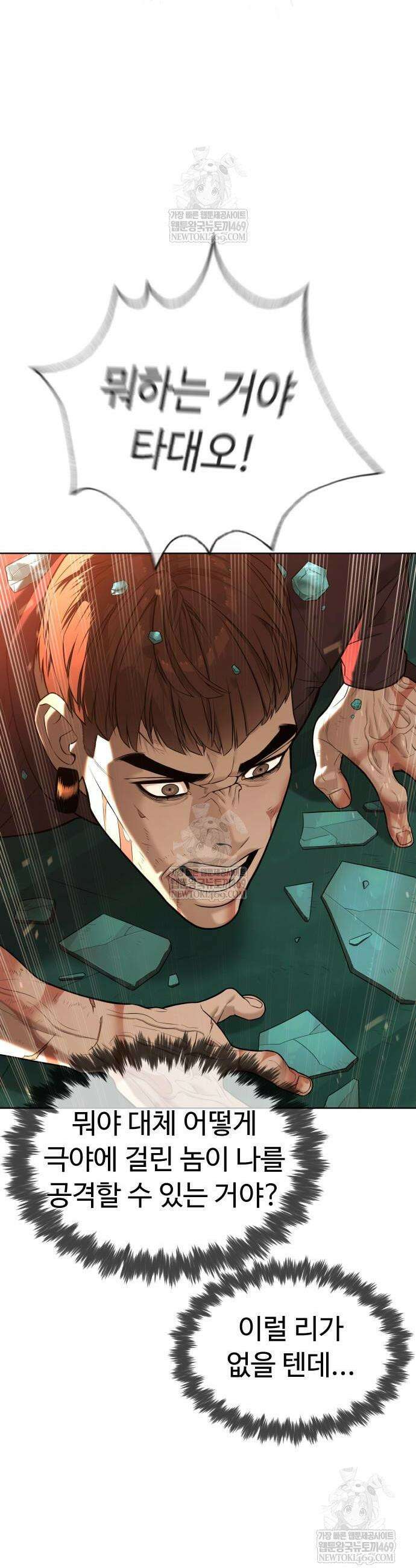 킬러 배드로 118화 8