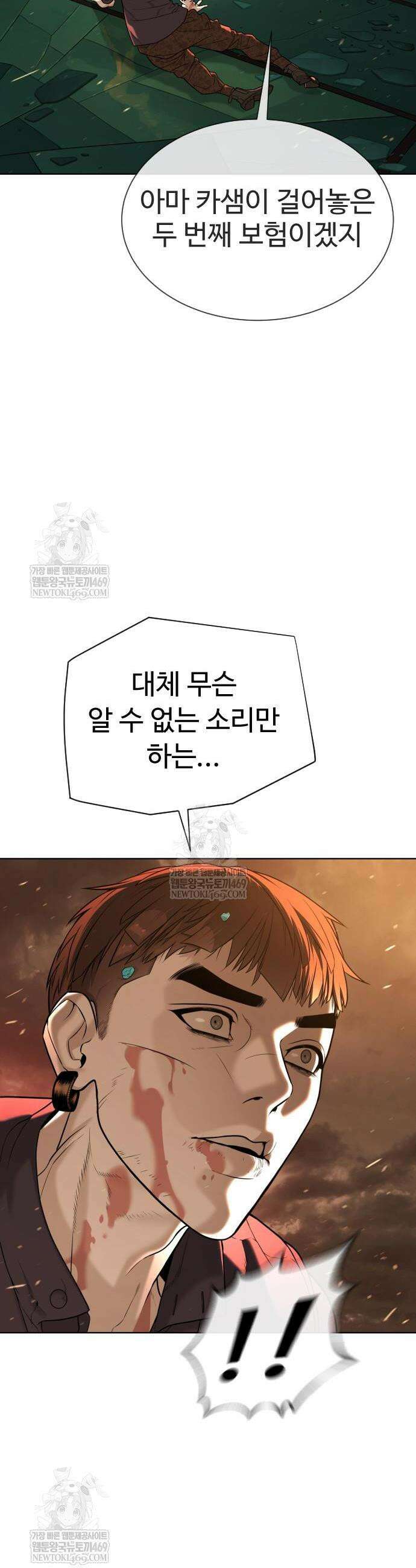 킬러 배드로 118화 12