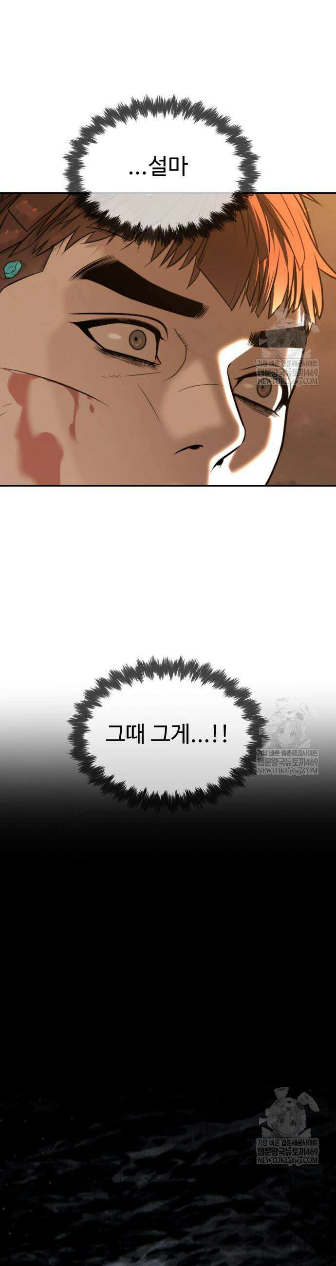 킬러 배드로 118화 13