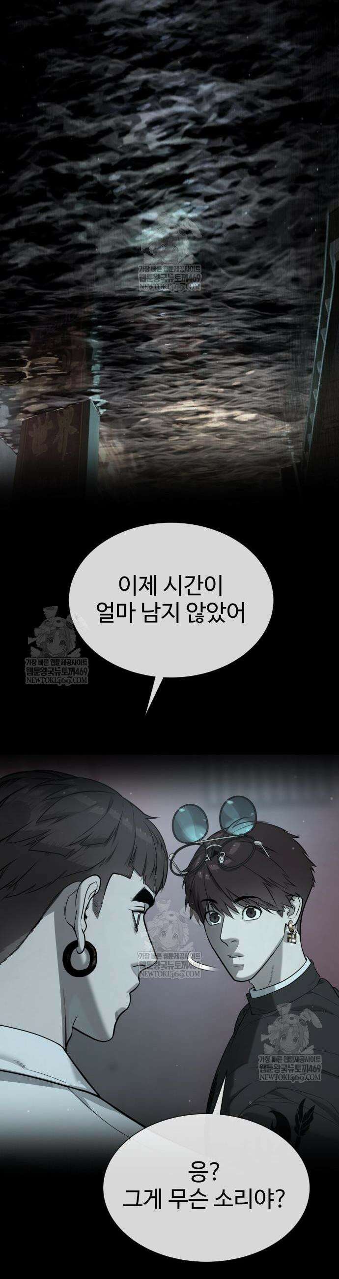 킬러 배드로 118화 14