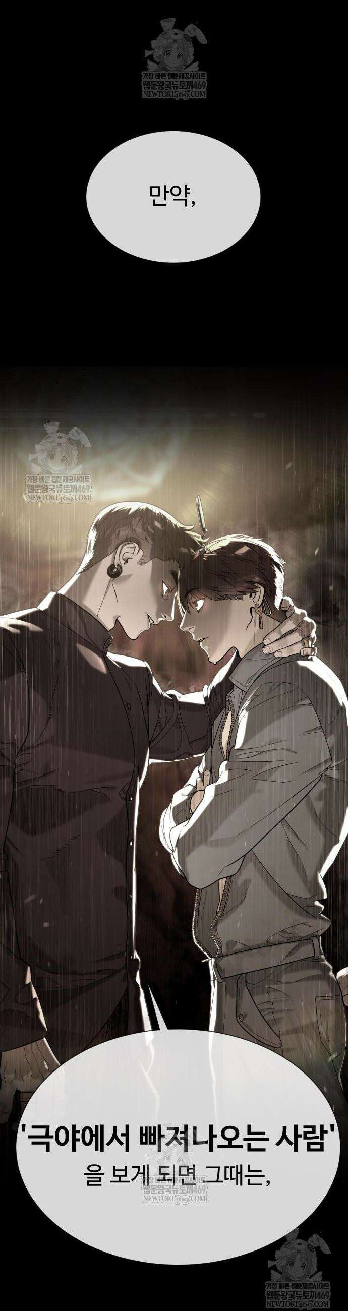 킬러 배드로 118화 15