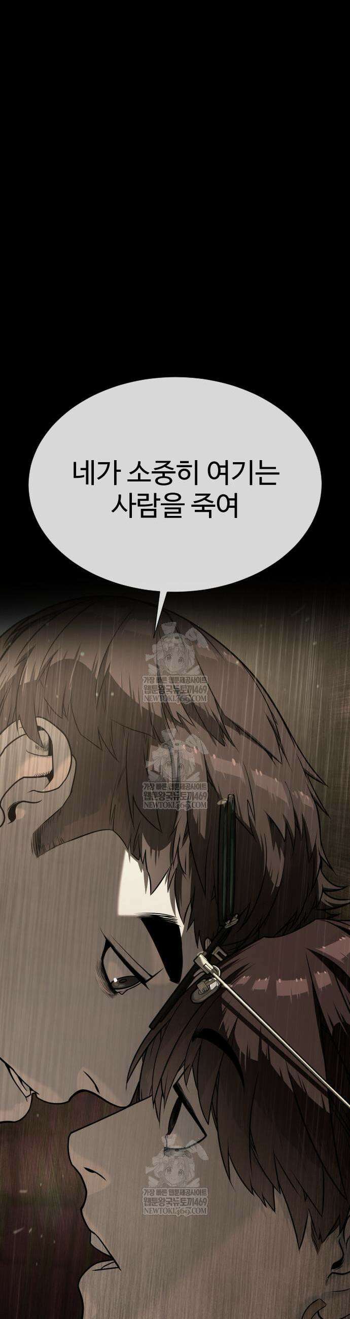 킬러 배드로 118화 16