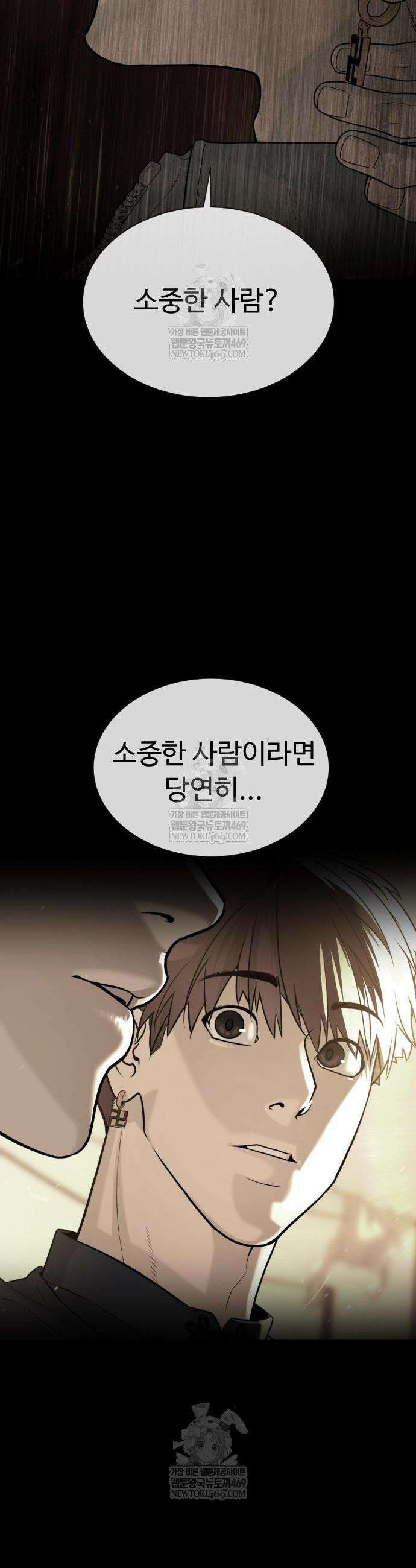킬러 배드로 118화 17