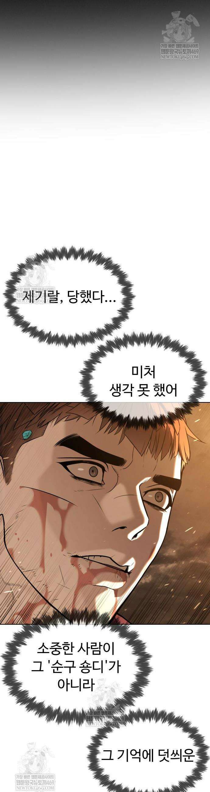 킬러 배드로 118화 19