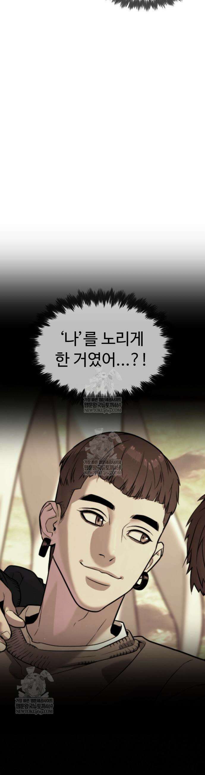 킬러 배드로 118화 20