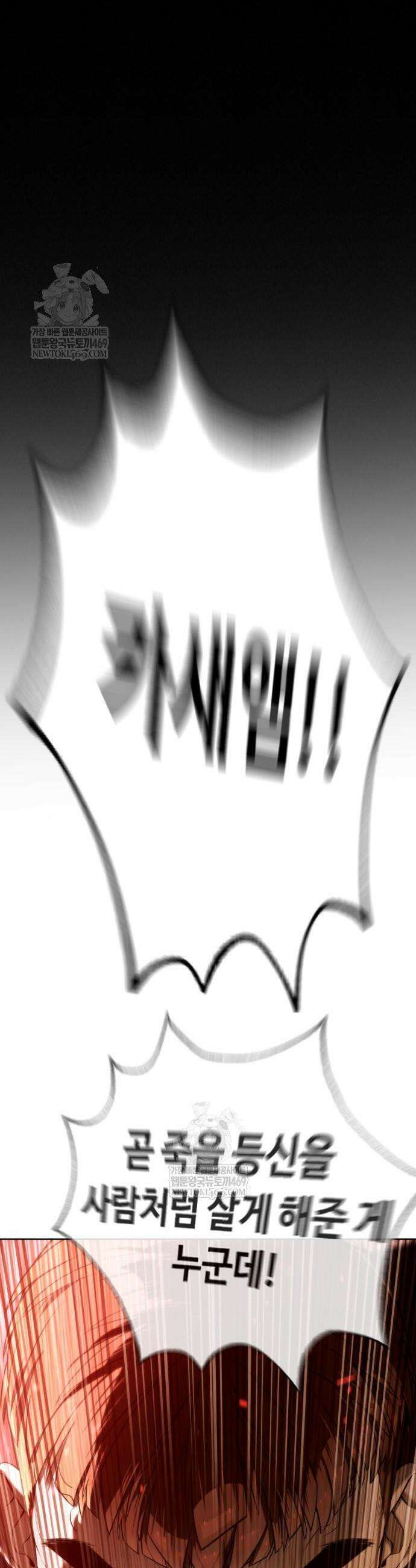 킬러 배드로 118화 21