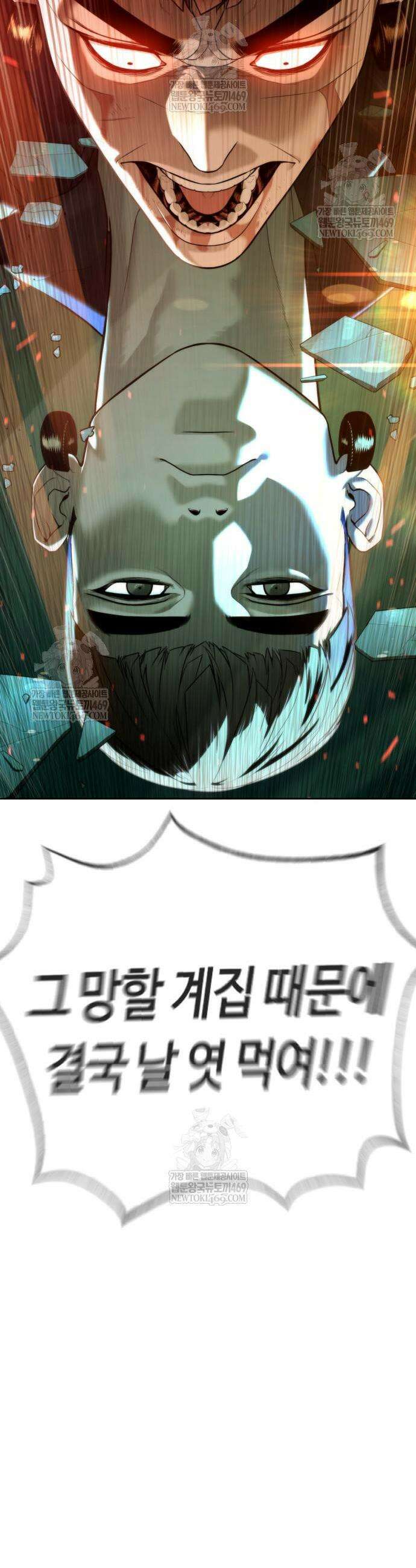 킬러 배드로 118화 22