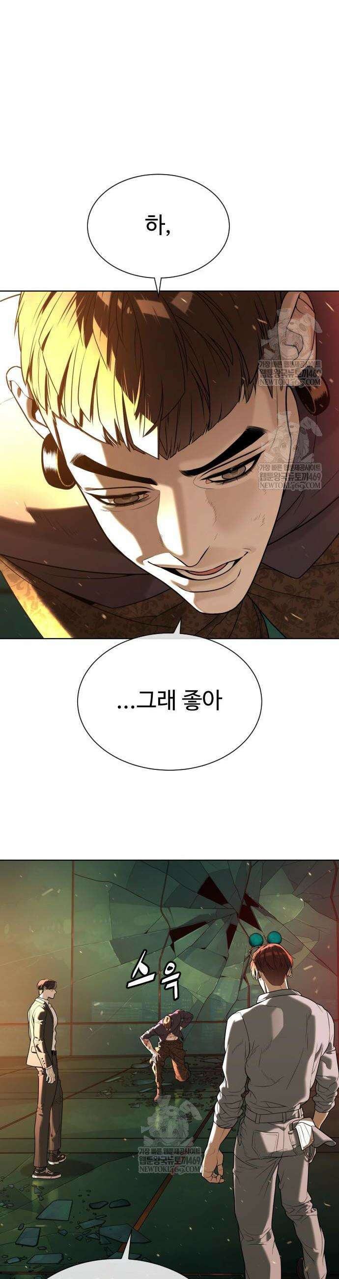 킬러 배드로 118화 23