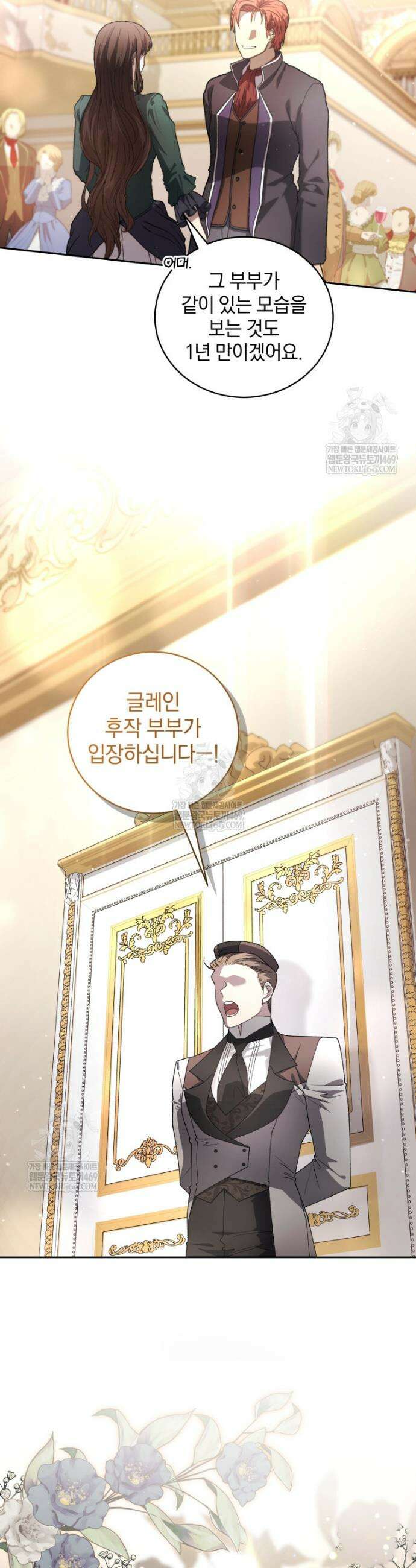 악녀가 길들인 짐승 외전 2화 3