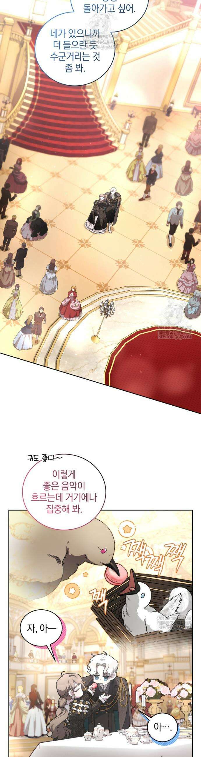 악녀가 길들인 짐승 외전 2화 6