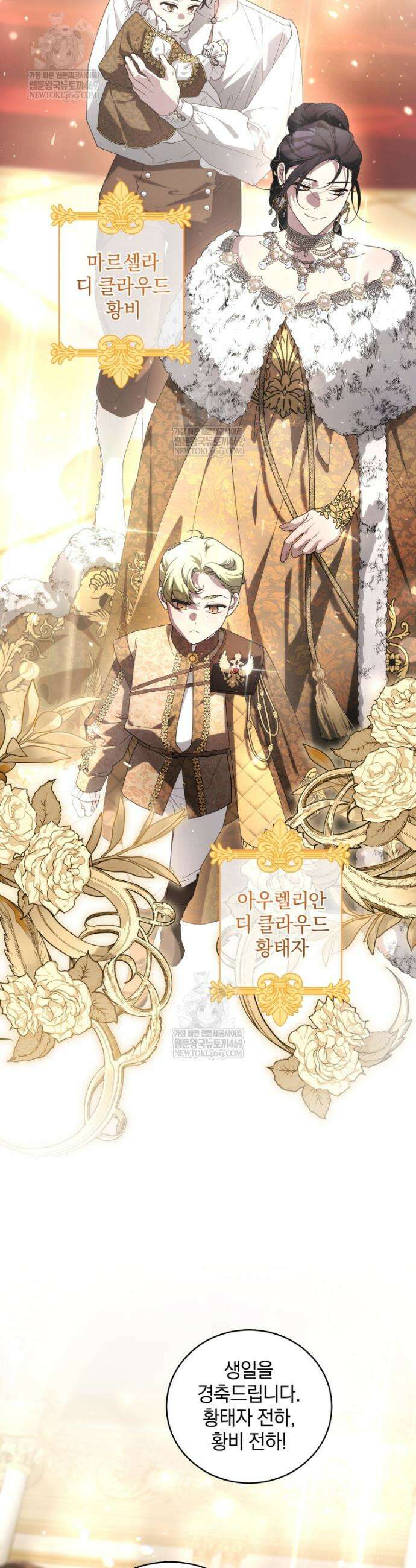 악녀가 길들인 짐승 외전 2화 9