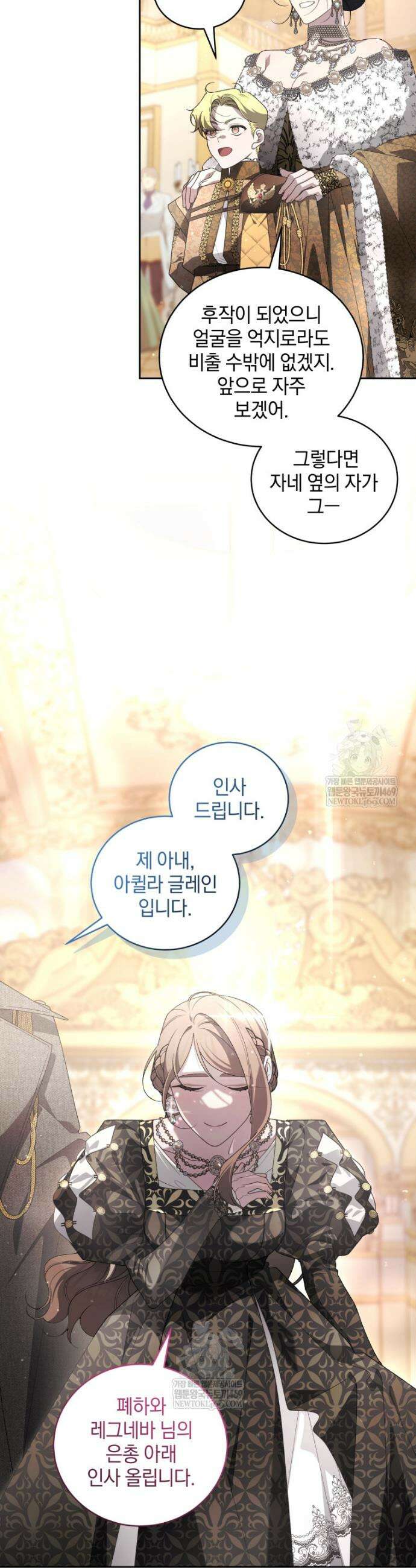 악녀가 길들인 짐승 외전 2화 17