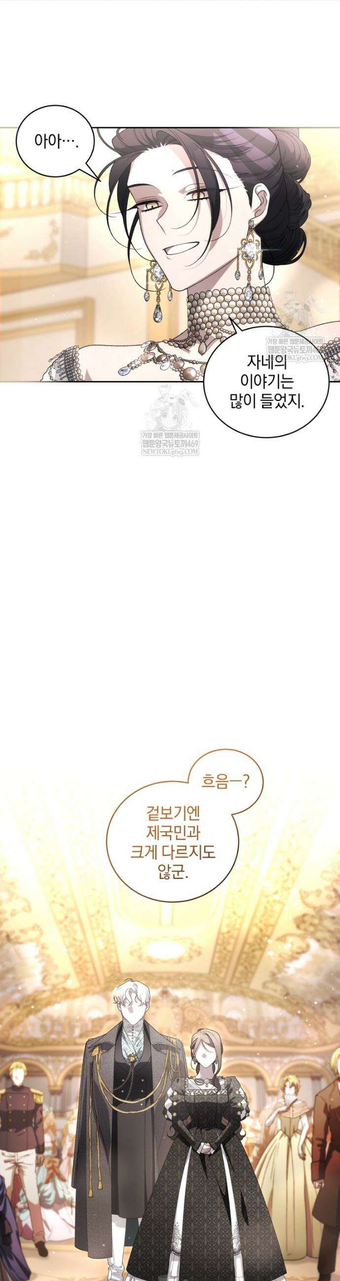 악녀가 길들인 짐승 외전 2화 18