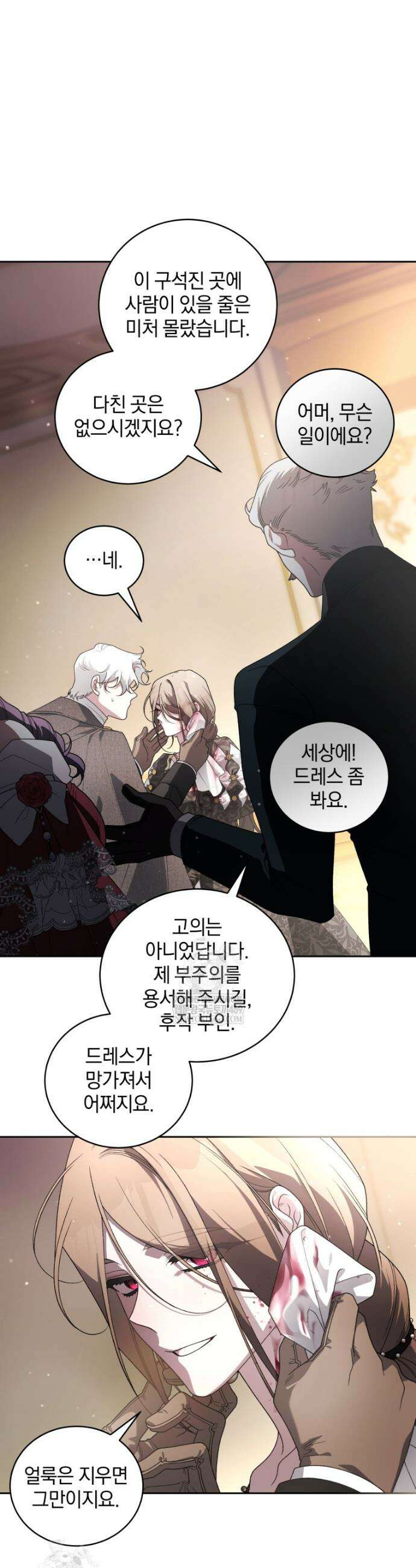 악녀가 길들인 짐승 외전 2화 28