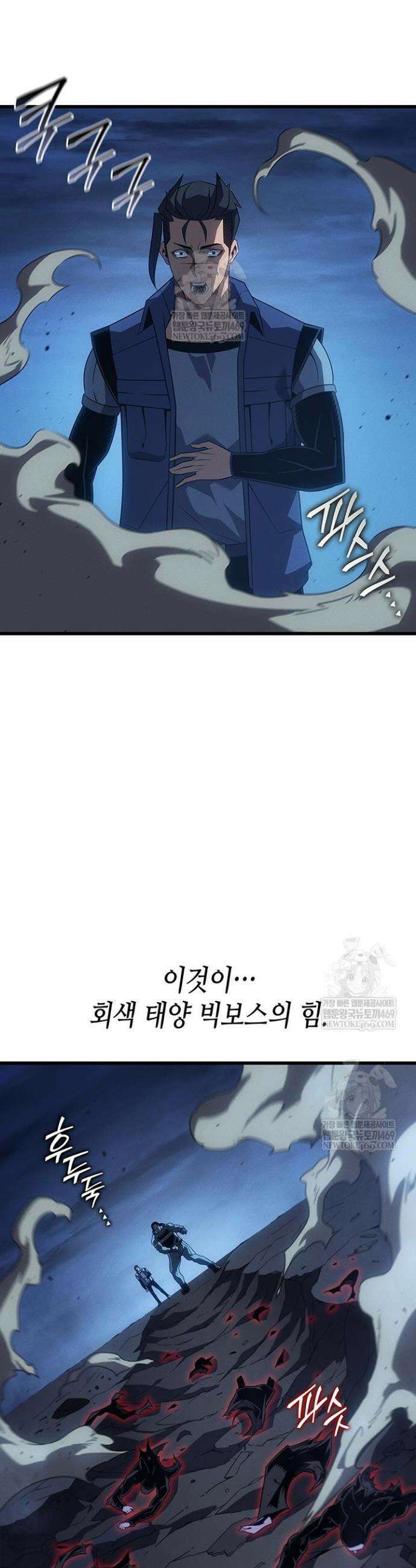 4000년 만에 귀환한 대마도사 245화 5