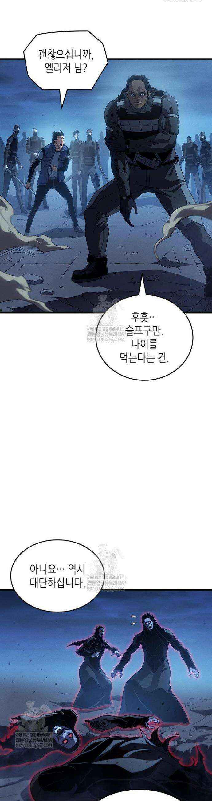 4000년 만에 귀환한 대마도사 245화 7