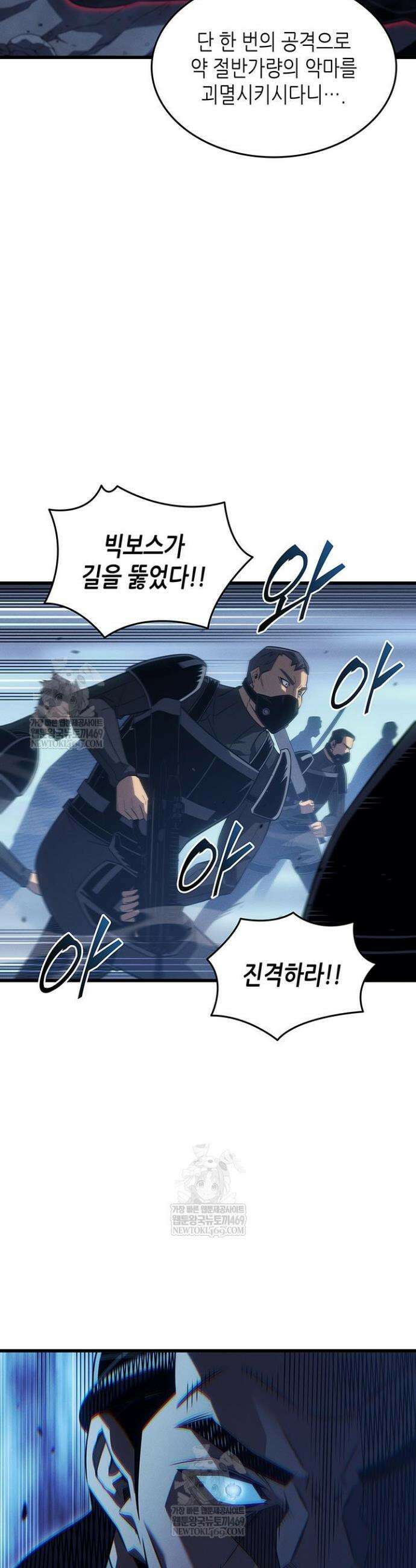 4000년 만에 귀환한 대마도사 245화 8