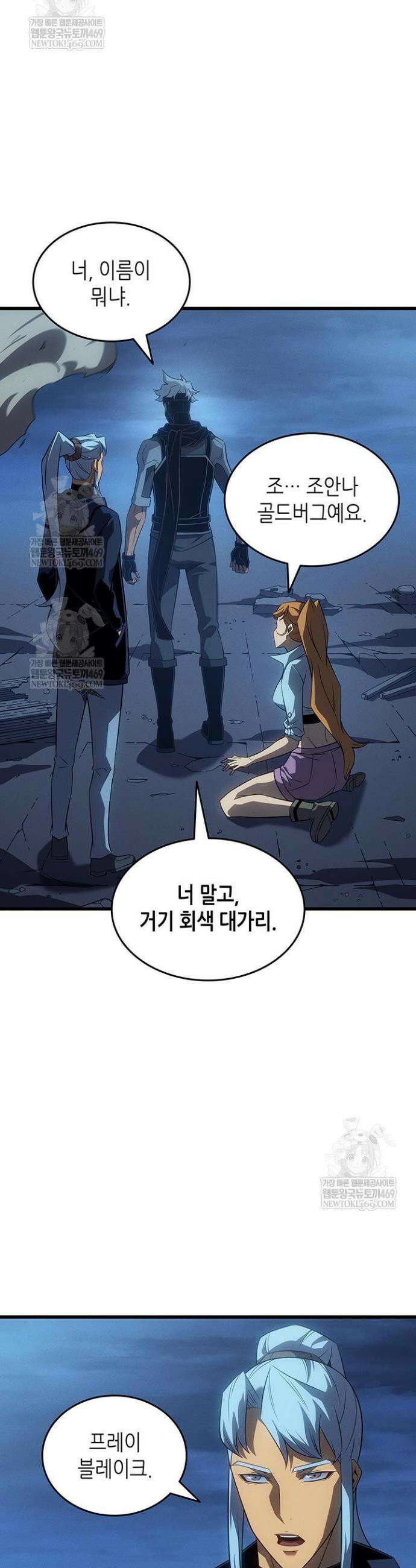 4000년 만에 귀환한 대마도사 245화 10