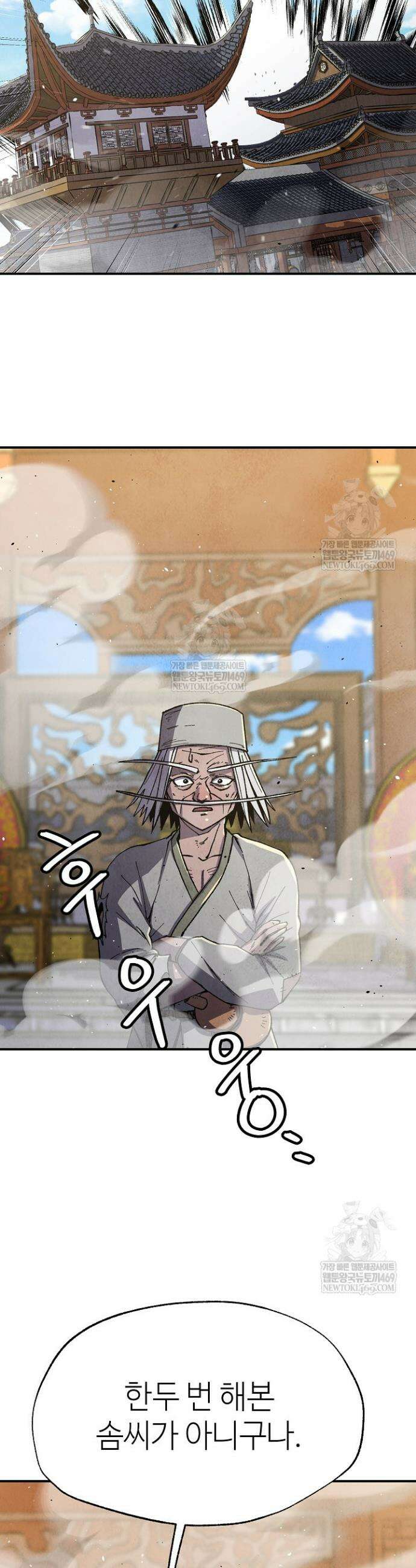 남궁세가 천재 외손자 96화 6