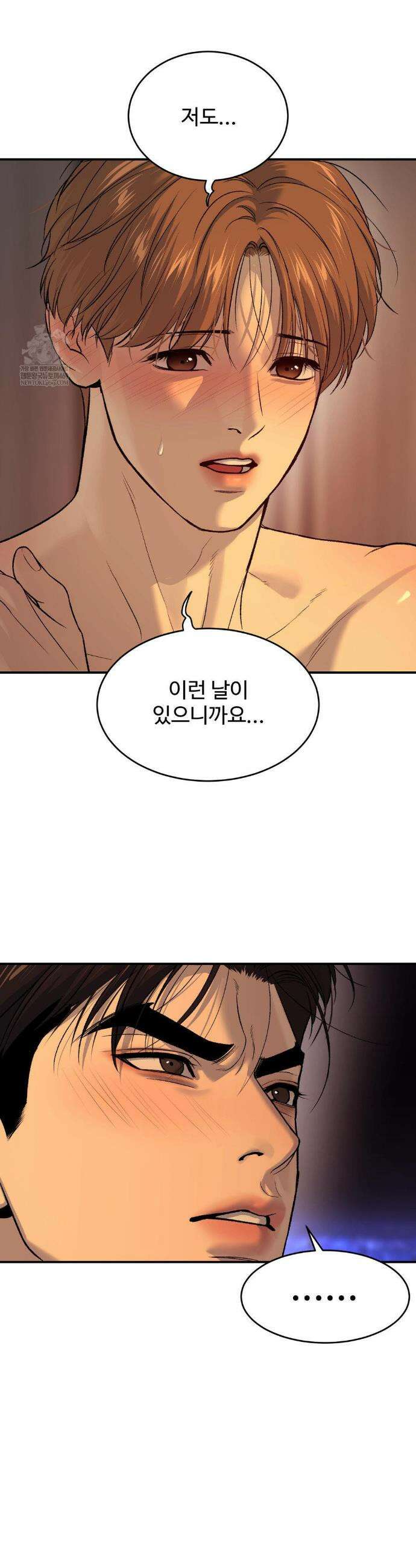 징크스 92화 5
