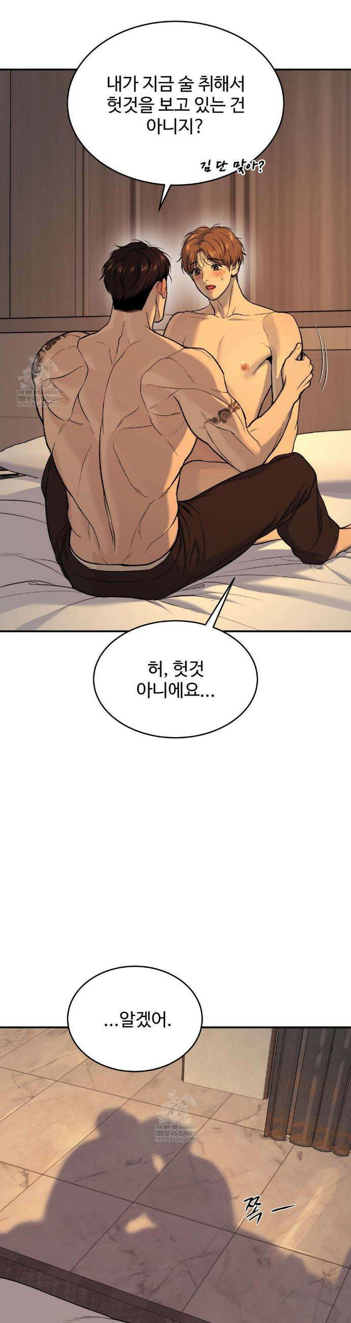 징크스 92화 6