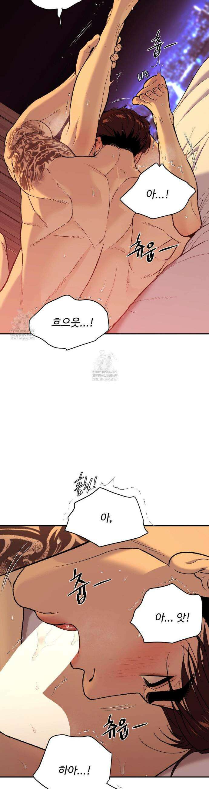 징크스 92화 8