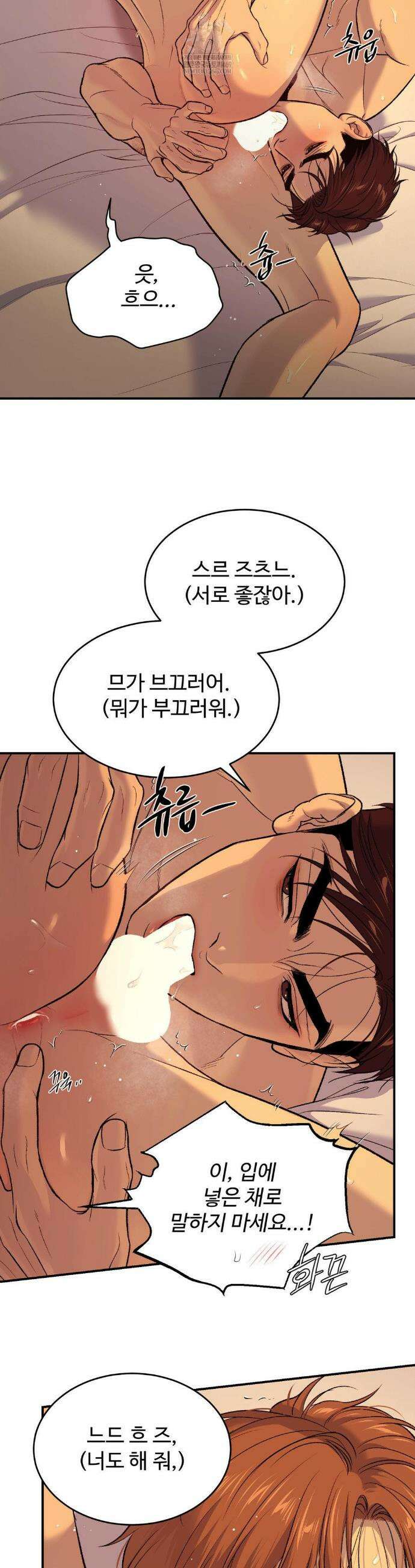징크스 92화 10