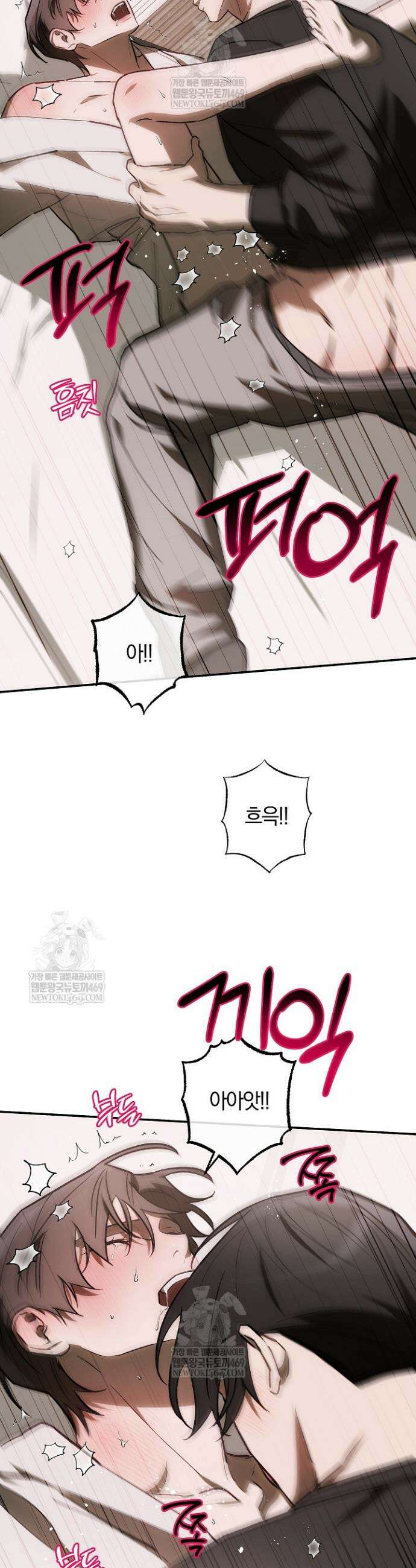 귀한 것 60화 4