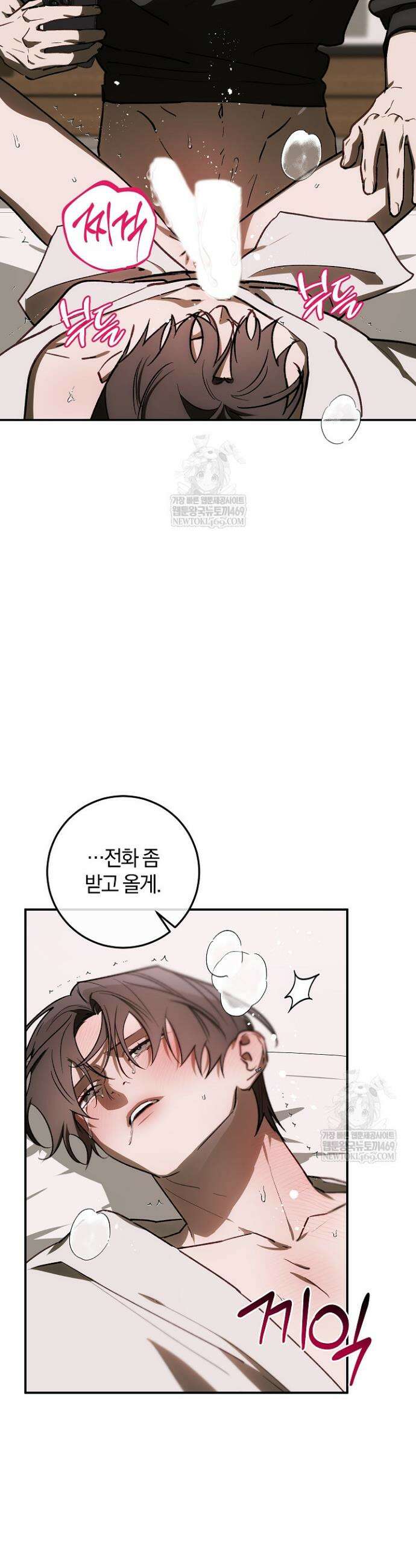 귀한 것 60화 6